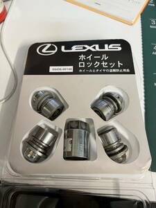 ☆純正★LEXUS ホイールロックセット　ホイールとタイヤの盗難防止用品