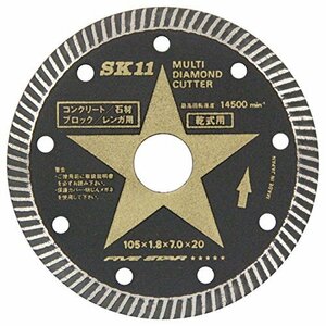 SK11 マルチ ダイヤモンドカッター コンクリート・石材・ブロック・レンガ用 105mm