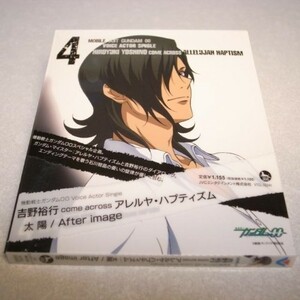 【CD】機動戦士ガンダム00 Voice Actor Single アレルヤ・ハプティズム JVCエンタテインメント xbdr70【中古】