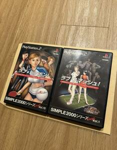 PS2 ラブスマッシュ ラブピンポン