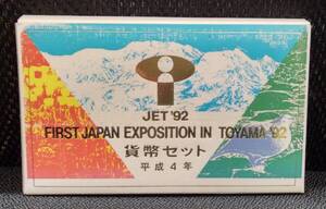 【9665】 JET