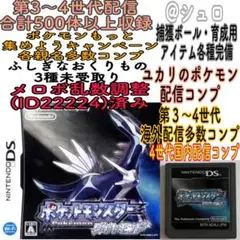 即購入OKポケットモンスターダイヤモンド　02