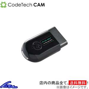 Vクラス W447 ナビキャンセラー コードテック キャム プラグナビ PL3-NAV-MB01 CodeTech CAM PLUG NAV! NAVI V-Class ナビキット