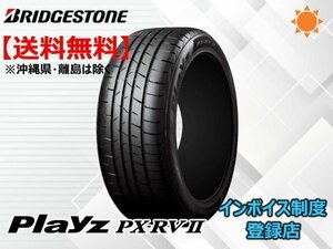 ★送料無料★新品 ブリヂストン Playz プレイズ PX-RVⅡ PX-RV2 PXRV2 245/40R20 99W XL 【組換チケット出品中】