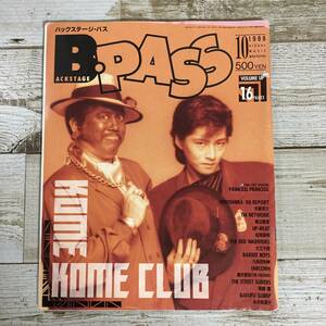 SA09-139 ■ B-PASS バックステージ・パス　1988年10月 ■ 米米クラブ/氷室京介/尾崎豊■ ページ抜けあり ＊レトロ＊ジャンク【同梱不可】