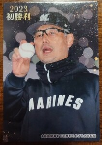 カルビー★2023プロ野球チップス 選手カード★千葉ロッテマリーンズ 吉井監督 ★2023初勝利カード★FW-05