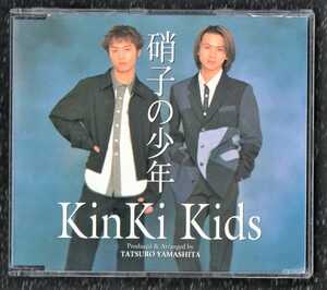 ∇ キンキキッズ KinKi Kids デビューシングル JEDN-0001 スリムケース CD/硝子の少年/堂本光一 堂本剛 山下達郎 ENDRECHERI