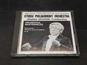 荒谷俊治/九大フィルハーモニーオーケストラ / hunji Aratani/Kyudai Philharmonic Orchestra