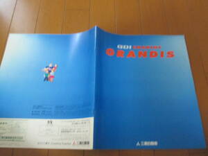 家19426　カタログ　■三菱■GDI　ＧＲＡＮＤＩＳ　グランディス■1997.10　発行34　ページ