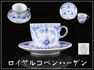 【吉】CJ361 ROYAL COPENHARGEN 【ロイヤルコペンハーゲン】 染付唐草紋 デミタス カップ＆ソーサー 美品！