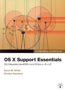 OS X Support・Essentials OS X Mountain Lionのサポートとトラブルシューティング/ケビン・M.ホワイト(著者),Gordon Davisson(著者)