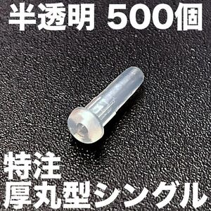 【特注】半透明厚丸型500シングル バドミントンラケットグロメット ガット張り機(アストロクス77プロ 88s 88d 100zz ナノフレア800pro)