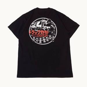 トラック野郎 熱風5000キロ 限定Tシャツ LLサイズ 東映承認済