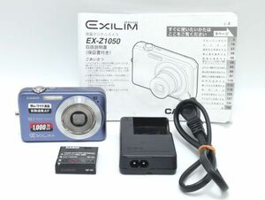 630■極上品■ カシオ　EX-Z1050　ブルー