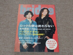 季刊 bridge ブリッジ ロッキング・オン 2012年春 Vol.71 吉井和哉 Taka ONE OK ROCK バンプ ゆず 15周年 エレカシ 真矢 2万字