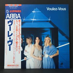 【LP】 ABBA アバ 「Voulez-Vous ヴーレ・ヴー」 