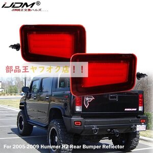 Red Lens 2個2005-2009ハマーH2 ledバンパーリフレクターライト機能テール、ブレーキ & ランプ、信号灯赤3157