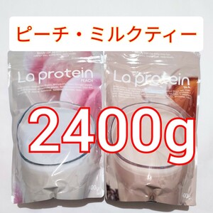 2400g La protein ピーチ味 大容量 ラ プロテイン ホエイプロテイン　ソイプロテイン　コラーゲンペプチド　ヒアルロン酸　食物繊維　