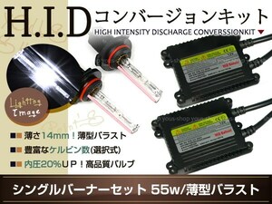 メール便送料無料 保証付 LED付 薄型12V55W H3 HIDキット 6000K フルキット 純正交換 12V T10/T16ポジション ナンバー灯 車幅灯等