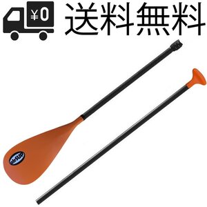 airSUP アルミ 2ピース パドル 975g 軽い パドルボード SUP air インフレータブル 165-205cm お好みのサイズに長さを調節できる 楕円形 OR_