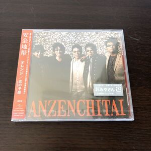 新品・未開封　安全地帯　初回生産盤　オレンジ/恋の予感