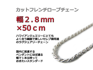 ハワイアンジュエリー ネックレス シルバー 2.8mm 50cm ロープチェーン