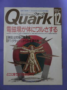 Quark DEC