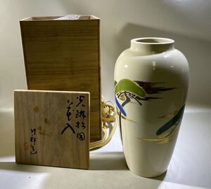 　三浦竹軒作　光琳松園花瓶　共箱　西とA