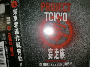 良品 妄走族 [PROJECT TOKYO MIXED BY DJ NOBU a.k.a. BOMBRUSH!] SIMON JAP 輪入道 十影 Zeebra MASARU 般若 神 JBM D.O VIKN SIMON DEN