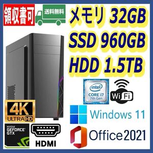 ★新品ケース★第7世代 i7-7700(4.2Gx8)/新品SSD960GB+大容量HDD1.5TB/大容量32GBメモリ/Wi-Fi/NVIDIAグラボ/HDMI/Windows 11/Office 2021/