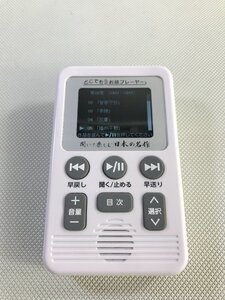 S8075/ 日本文学 ユーキャン U-CAN 聞いて楽しむ日本の名作 どこでもお話プレーヤー【保証あり】241011