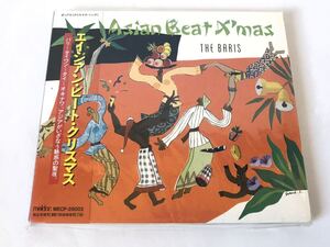 未使用 見本盤/ エイジアン・ビート・クリスマス Asian Beat X’mas THE BARIS