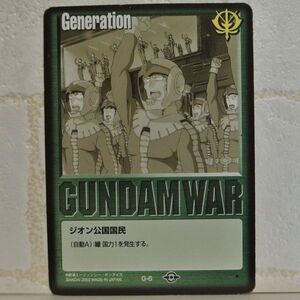 中古■Generation ジオン公国国民f GUNDAM WAR ガンダムウォー TRADING CARD BATTLE トレーディングカードバトルゲーム BANDAI■おひさま堂