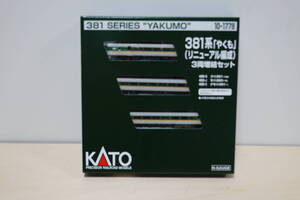 KATO　381系やくも（リニューアル編成）３両増結セット 　新品未開封！