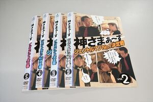 【レンタル版】【1なし】神さまぁ～ず　Vol.2～Vol.5(完)　計4巻セット■kj-004323