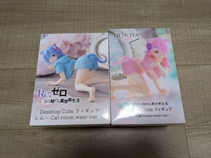 Re:ゼロから始める異世界生活 Desktop Cute フィギュア セット レム ラム Cat room wear ver. リゼロ