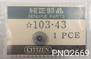 (★1)シチズン純正パーツ CITIZEN 103-43 日回し車 Date dial driving wheel Cal.7801A/7802A/7803A/7804A【定型送料無料】PNO2669