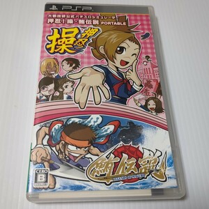 【PSP】 大都技研公式パチスロシミュレーター 押忍！操・鮪伝説 ポータブル