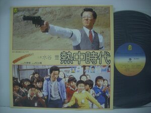 ■ LP 　水谷豊 / 熱中時代 オリジナル・サウンド・トラック 刑事編 先生編 カリフォルニア・コネクション 1979年 ◇r41222