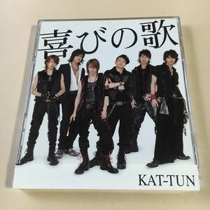 KAT-TUN SCD+DVD 2枚組「喜びの歌[限定盤]」