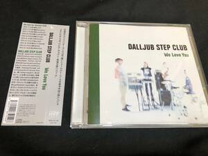 DALLJUB STEP CLUB - We Love You CD　帯付き