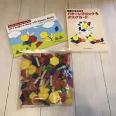 PATTERN BLOCKS+ パターンブロック 知育玩具