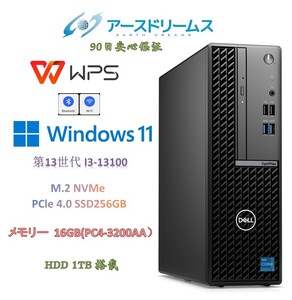 D1727/DELL 7010SFF/CPU i3-13100/RAM 16GB(PC4-3200AA)/M.2 NVMe PCLE4.0 256GB+HDD1TB/WIN11 pro/Office WPS/無線LANWIFI+Bluetooth