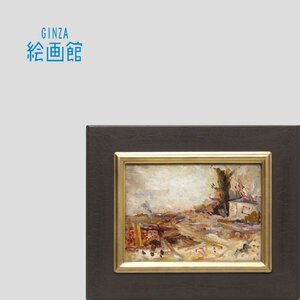 【GINZA絵画館】松本竣介　油絵４号「秋のスケッチ」公式鑑定証書付き・夭折の画家・希少な１点もの　YK79D6G0J0P1B1Q