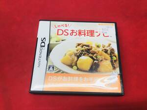 【DS】しゃべる！DSお料理ナビ お得品！！ 100円 200円均一