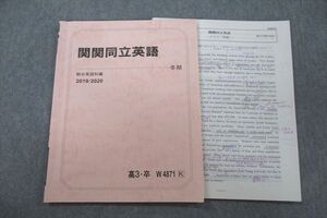 VE25-078 駿台 関関同立英語 テキスト 2019 冬期 009s0B