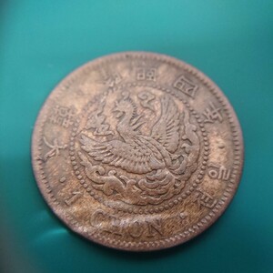 【在外貨幣】 朝鮮貨幣類 1銭銅貨 1CHON 小型 隆熙4年 大韓 1910年 23.66mm 4.00g 