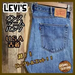 levis メンズ デニム パンツ 505 ストレート ブルー ロゴ USA古着