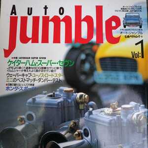 Auto Jumble 1 ケイターハムスーパーセヴン セヴン アルピーヌ アルファ ロータス ミニ ポルシェ 3冊同梱可オートジャンブル