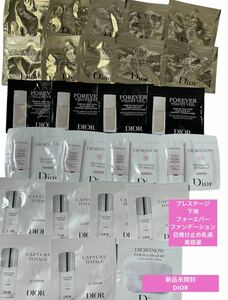 新品未開封 未使用 Dior 試供品 サンプル プレステージ ディオール 下地 ファンデーション 日焼け止め乳液　クリーム メイク コスメ セラム